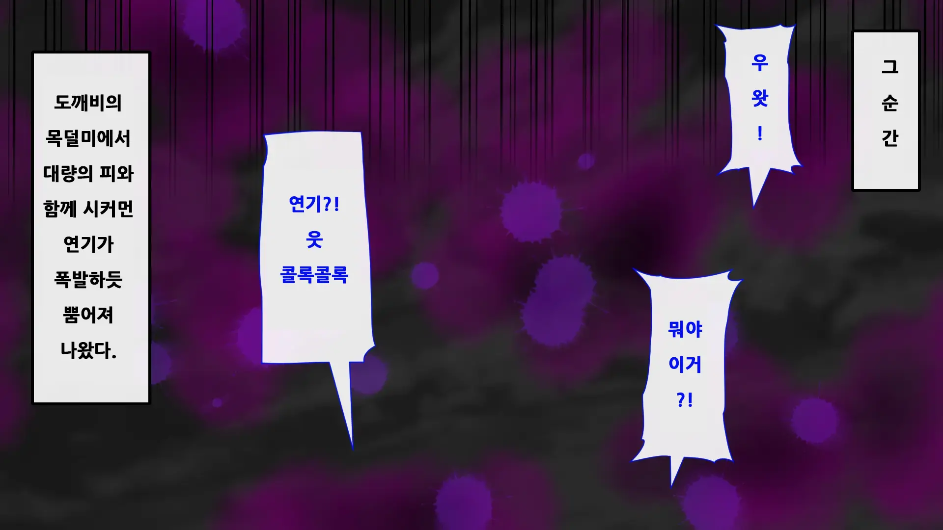 Oni O Haramu Miko | 도깨비를 잉태한 무녀